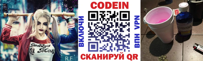 Кодеиновый сироп Lean Purple Drank  Волосово 
