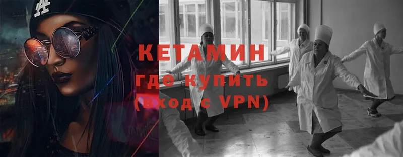 КЕТАМИН ketamine  мега онион  Волосово  как найти закладки 