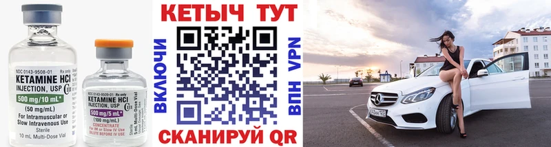 Кетамин ketamine  мега вход  Волосово 