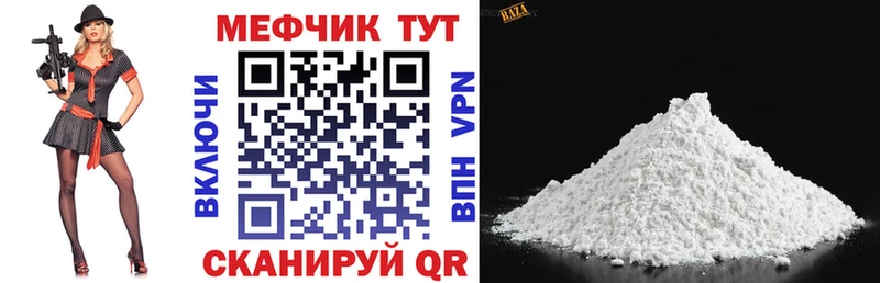 Мефедрон 4 MMC Волосово