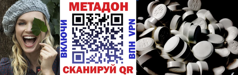 Метадон мёд Волосово